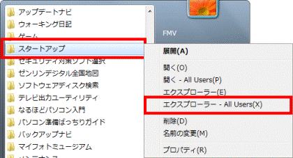削除したいアプリが表示されない場合