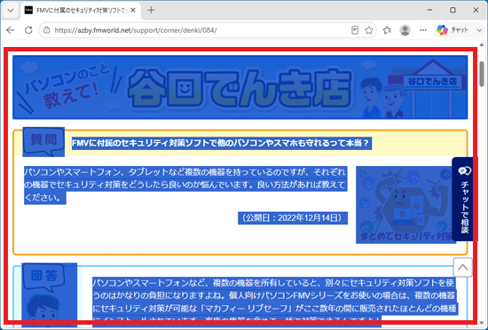 閲覧モードで表示させたい範囲をドラッグし、選択