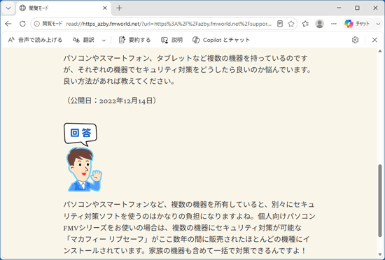閲覧モードで画面が表示されたことを確認