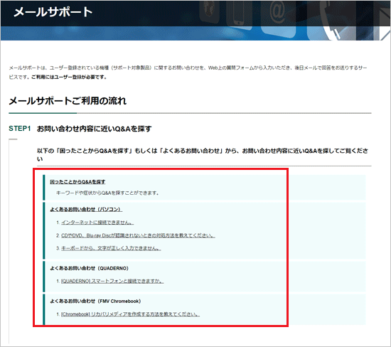 Q&Aを調べる