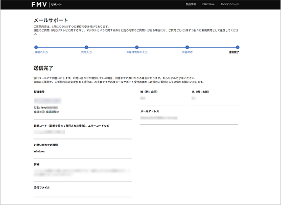送信完了の画面