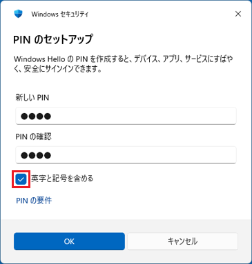 「英字と記号を含める」にチェック