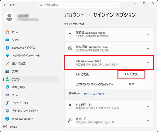 「PIN(Windows Hello)」をクリックし、「PINの変更」ボタンをクリック