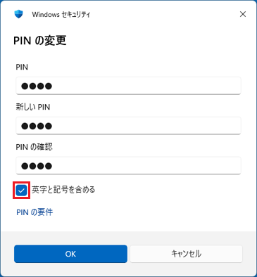 「英字と記号を含める」をチェック