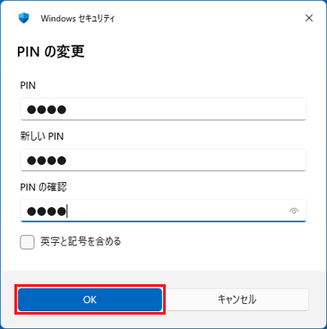 「OK」ボタンをクリック