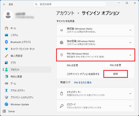 「PIN（Windows Hello）」をクリックし、「削除」ボタンをクリック