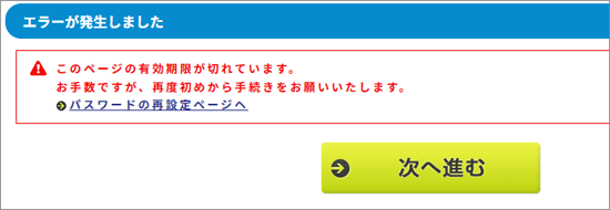 「エラーが発生しました」と表示