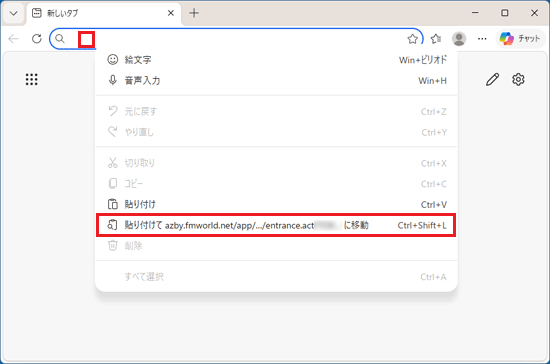 アドレスバーを右クリックし、表示されるメニューから「貼り付けて(URL)に移動」をクリック