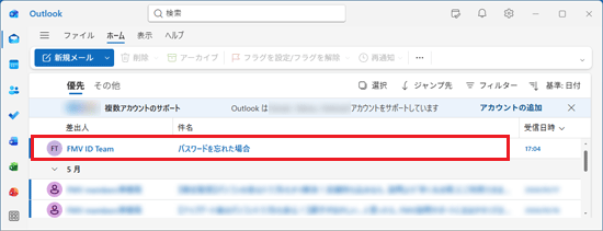 「FMV ID Team」の「パスワードを忘れた場合」という件名のメッセージを表示