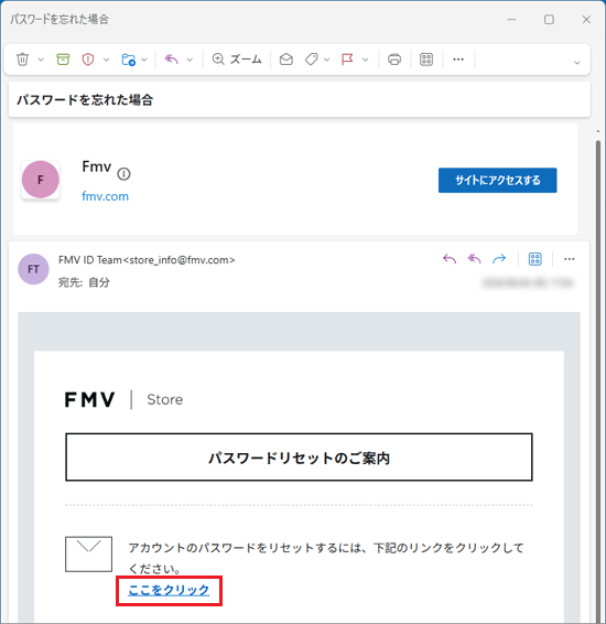 「ここをクリック」をクリック
