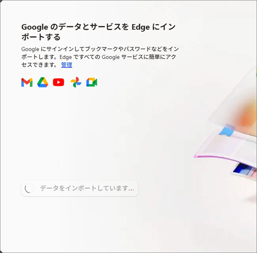 「データをオンポートしています...」の表示