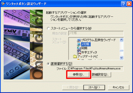 直接選択する