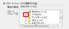 アプリケーションが表示されない場合