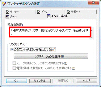 ブラウザーが割り当てられている場合