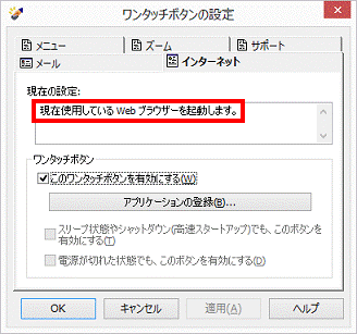 ブラウザーが割り当てられている場合