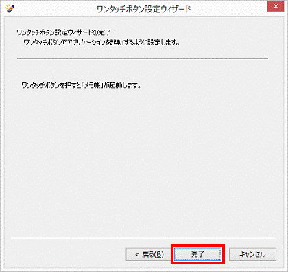 完了