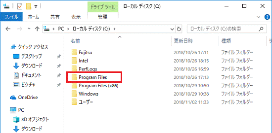 「Program Files」フォルダーをダブルクリック