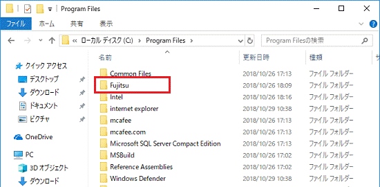 「Fujitsu」フォルダーをダブルクリック