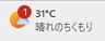 ウィジェット