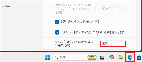 ひとつのボタンにまとめられている表示例