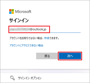 「次へ」ボタンをクリック