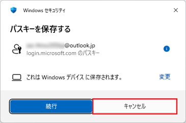「キャンセル」ボタンをクリック
