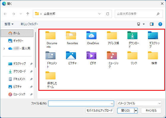 画像が保存されているドライブやフォルダーをクリック