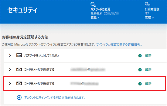 連絡先が追加されたことを確認