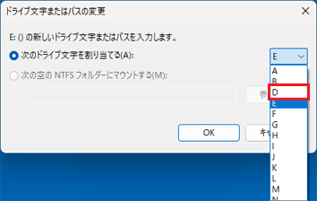 「∨」をクリックし、「D」をクリック