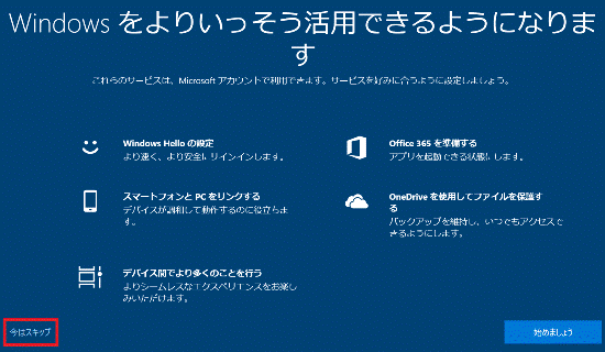 FMV Q&A - パソコンの初期セットアップについて教えてください。（2015