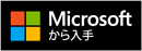 Microsoft Storeで開く