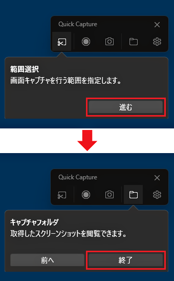 何度か「進む」ボタンをクリックし、最後に「終了」ボタンをクリック