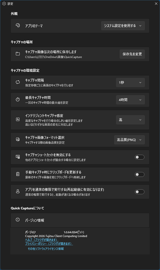 「設定」画面の表示例