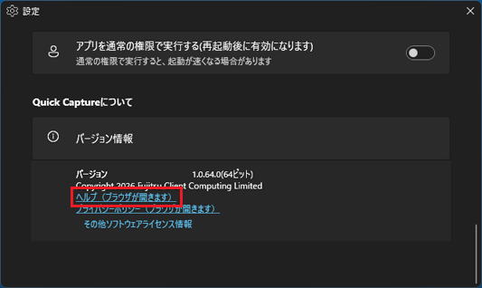 「ヘルプ(ブラウザが開きます)」をクリック
