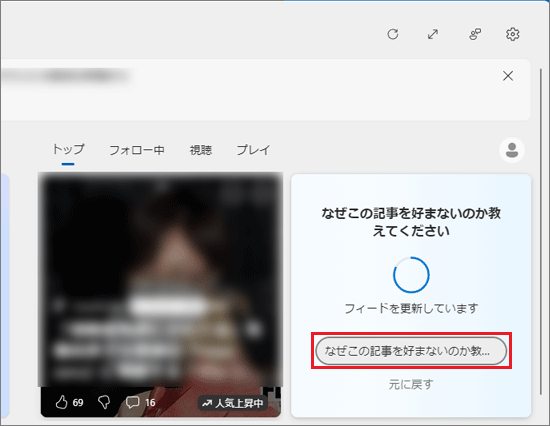 「なぜこの記事を好まないのか教えてください」