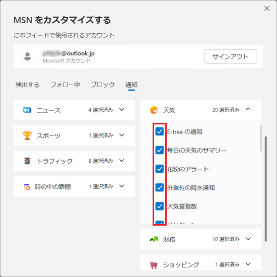 チェックボックスをクリック