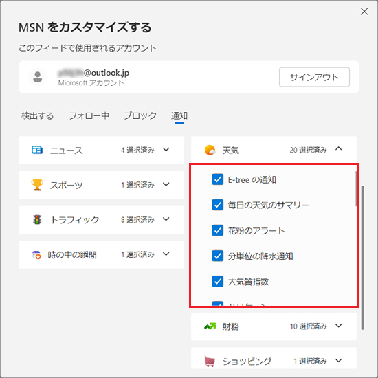 通知の一覧表示
