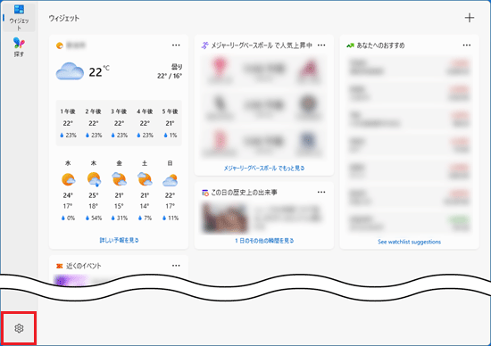 ダッシュボードの左下にある、「設定」ボタンをクリック