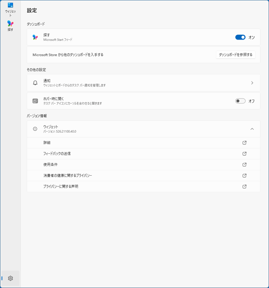 「設定」画面