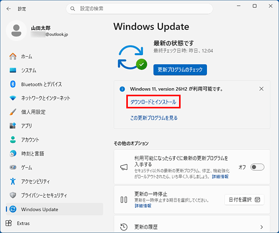 「ダウンロードとインストール」をクリック