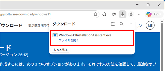 「ファイルを開く」をクリック