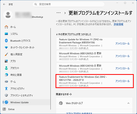 「Feature Enablement for Windows (Ge) 26H2 - KB5121794 - 2026.07 D」の表示例