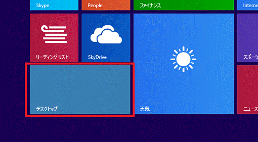 デスクトップ