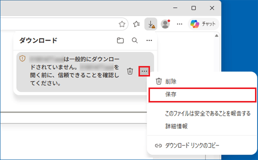 FMV Q&A - [Microsoft Edge] 画面の右上にメッセージが表示されて