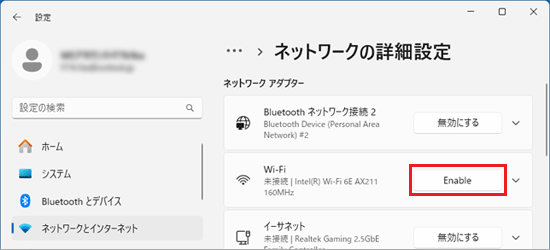「Wi-Fi」の項目の「Enable」または「有効にする」ボタンをクリック