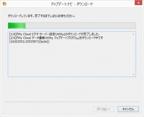 ダウンロードしています。