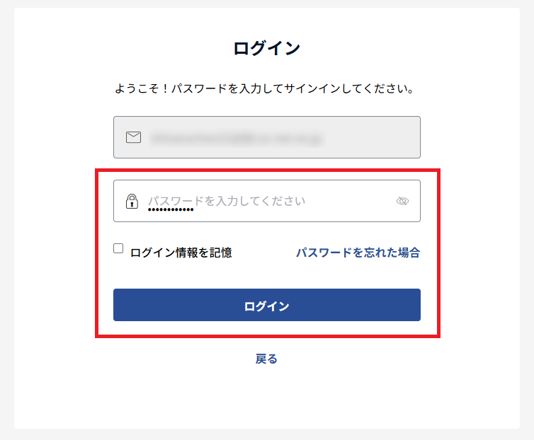 ログイン画面5