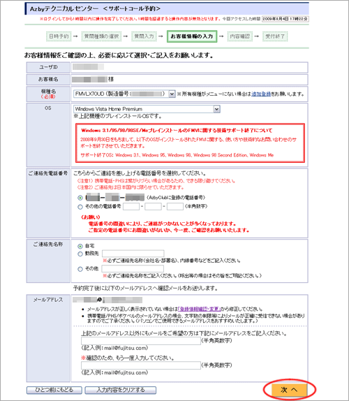 $B$*5RMM>pJs$NF~NO(B