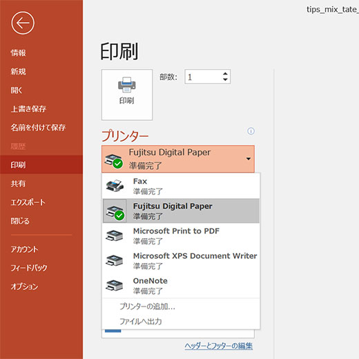 ステップ1のイメージ