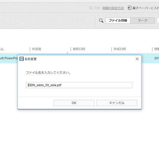 ステップ2のイメージ